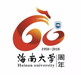 海南大学60周年校庆标识征集入围作品公布
