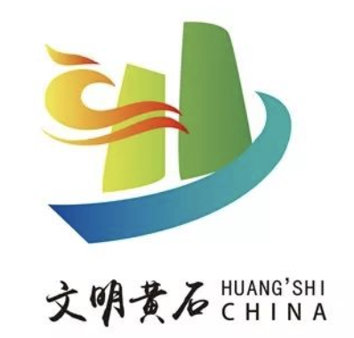 黄石创建全国文明城市宣传标识（LOGO）有奖征集初选揭晓