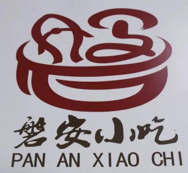 "磐安小吃"标识（LOGO）征集评审结果揭晓