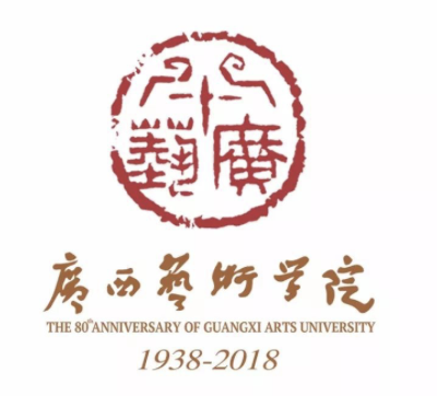 重磅！广西艺术学院80周年LOGO设计发布！