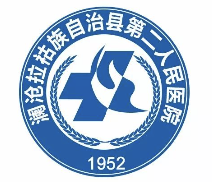 澜沧县第二人民医院征集院徽评选结果公示