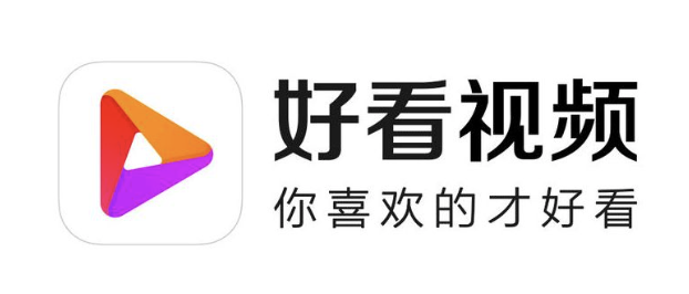 百度旗下短视频“好看视频”启用新LOGO