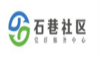 四款不同的石巷社区党群服务中心logo，你最喜欢哪一款？