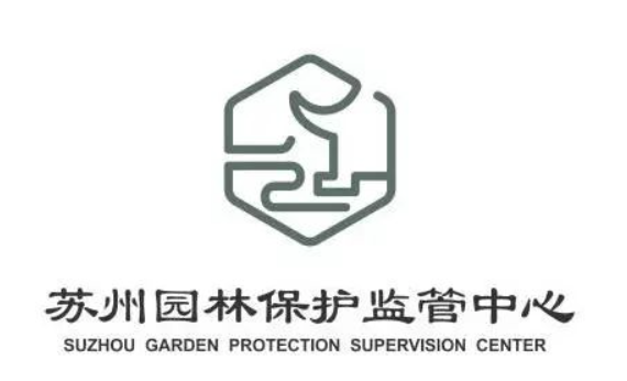 苏州园林保护监管中心LOGO有奖征集活动入围名单公布