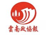 云南政协报征集LOGO活动网络投票！