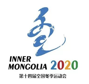 第十四届全国冬运会会徽与吉祥物正式发布