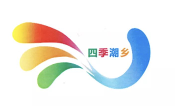 海宁市农产品区域公用品牌名称及LOGO标识征集入围作品公示