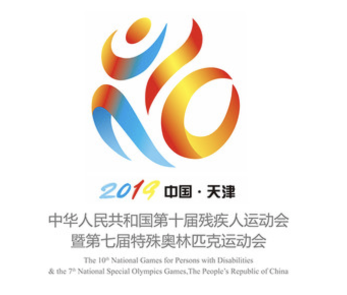 第十届残运会暨第七届特奥会会徽和吉祥物发布